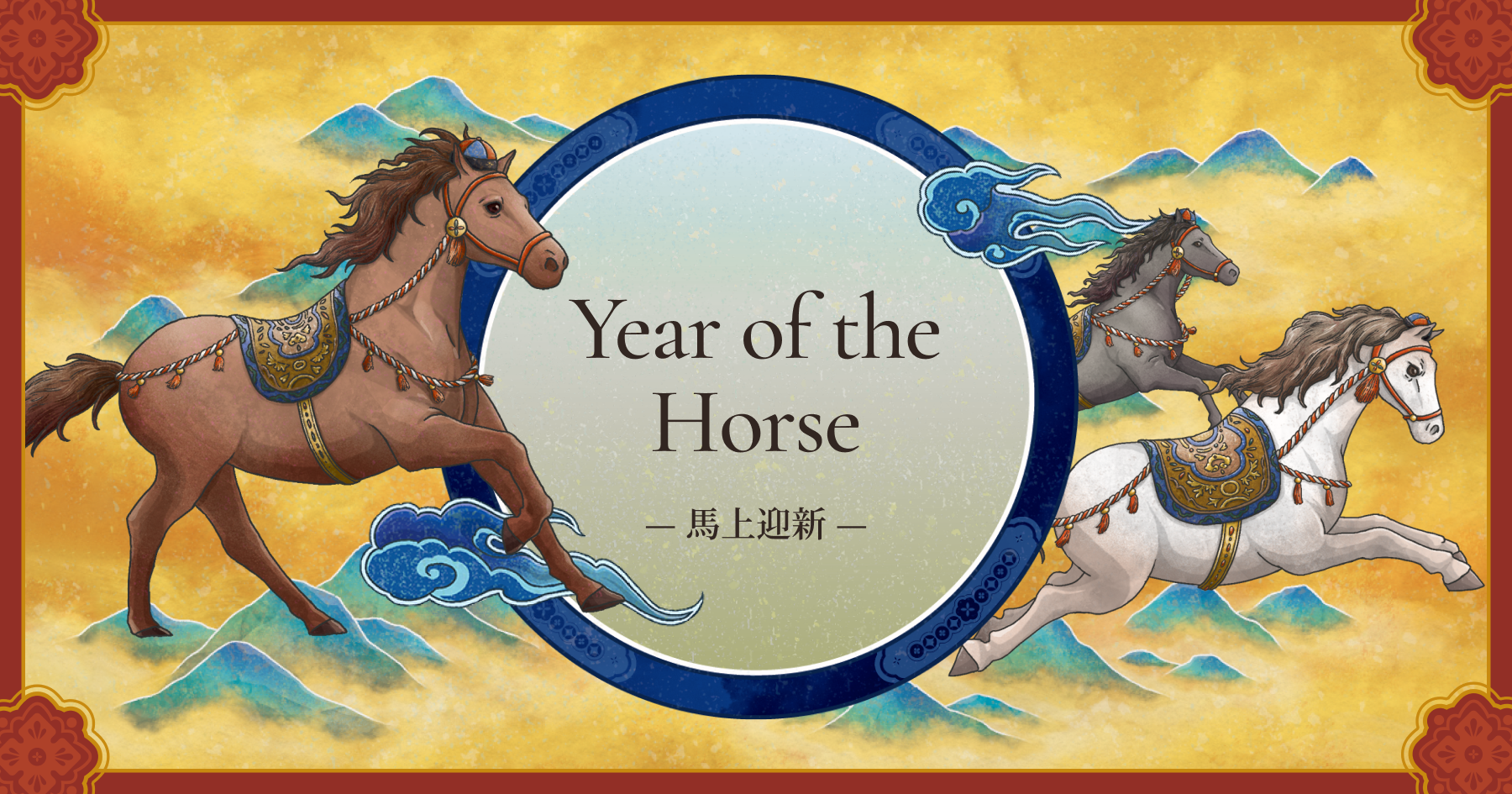 Year of the Horse 2026 – Té Company